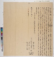 藏品(林以貫買余杜課園契（3）－－嘉慶六年維新里本州社顏省、顏光旺、顏光輝、顏光登、顏光庖向施文旭立賣杜絕契)的圖片